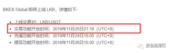 “BKEX”币客交易所公司主体注销跑路？怒上8个空气币收割