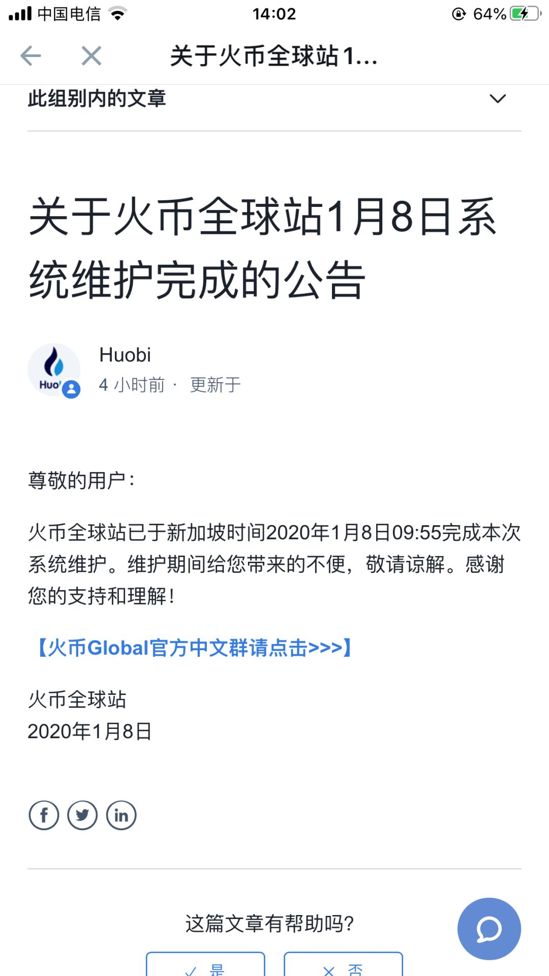 美伊冲突升级，全球金融市场巨震，比特币再次大涨