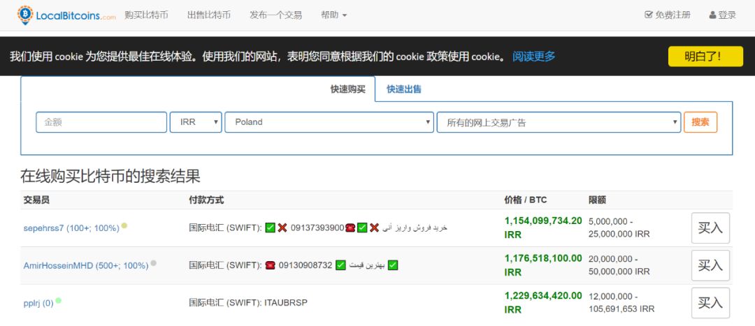 花12亿买一枚比特币，伊朗此时选择加密救国可行吗？