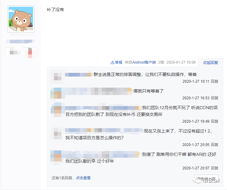项目方独白：我们跑路了，因为爱情？不，因为疫情