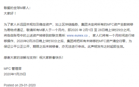 “MBI”最新公开信，正式清零投资者MFC资产