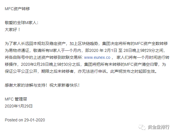 “MBI”最新公开信，正式清零投资者MFC资产