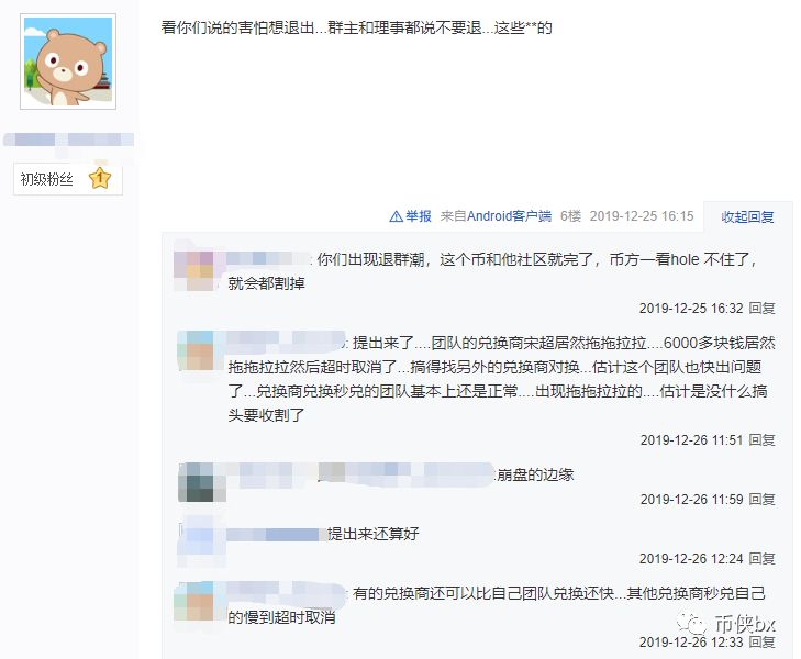 还在九九社区刷单？项目方都要上邮轮了！交易所改名又收割