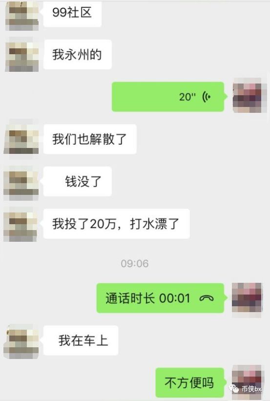 还在九九社区刷单？项目方都要上邮轮了！交易所改名又收割