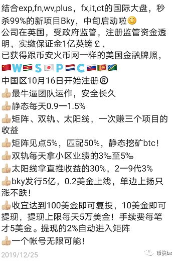 号称融合Plus、ICC、EXP、FX、FN等项目的Blockey崩盘，原因居然是老外过年去了