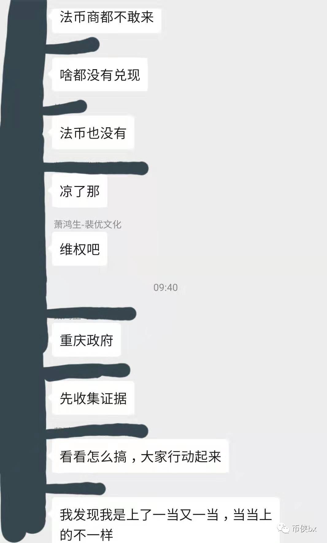 犹太银行DVB和XCN（X-Wallet）崩盘，投资者损失惨重