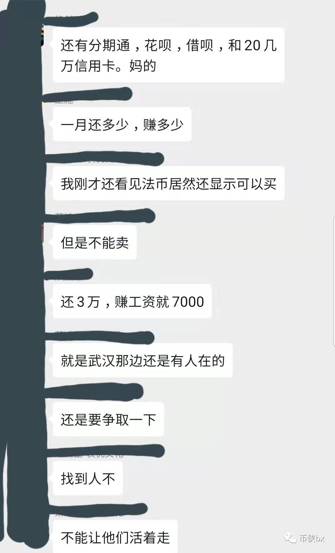 犹太银行DVB和XCN（X-Wallet）崩盘，投资者损失惨重