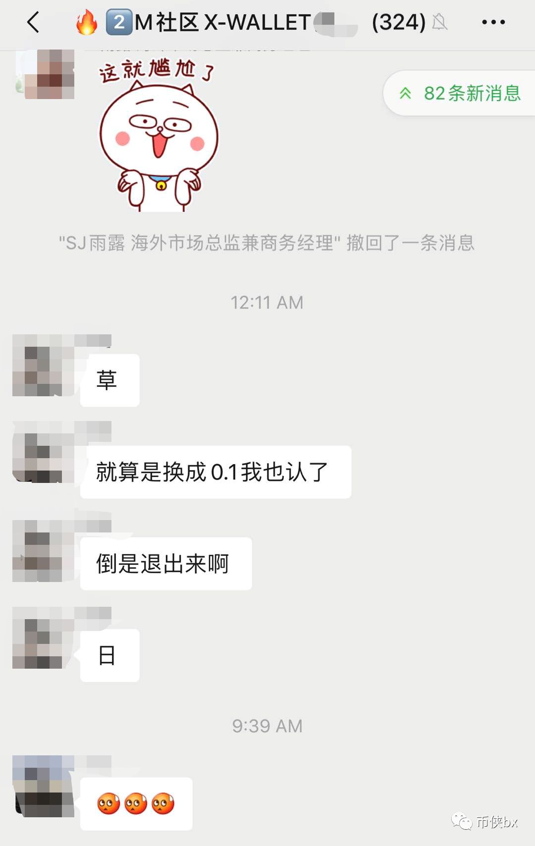 犹太银行DVB和XCN（X-Wallet）崩盘，投资者损失惨重