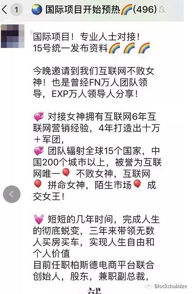 号称融合Plus、ICC、EXP、FX、FN等项目的Blockey崩盘，原因居然是老外过年去了