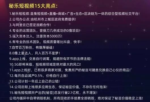 秘乐魔方短视频可月入百万？你确定不是在做梦？