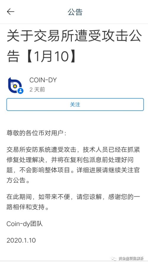 我圈钱跑路了！有本事你来美国告我？