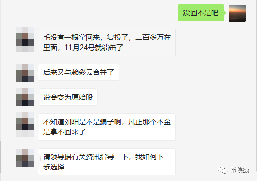 稳定币USDA骗局，投资者梦碎Youbank