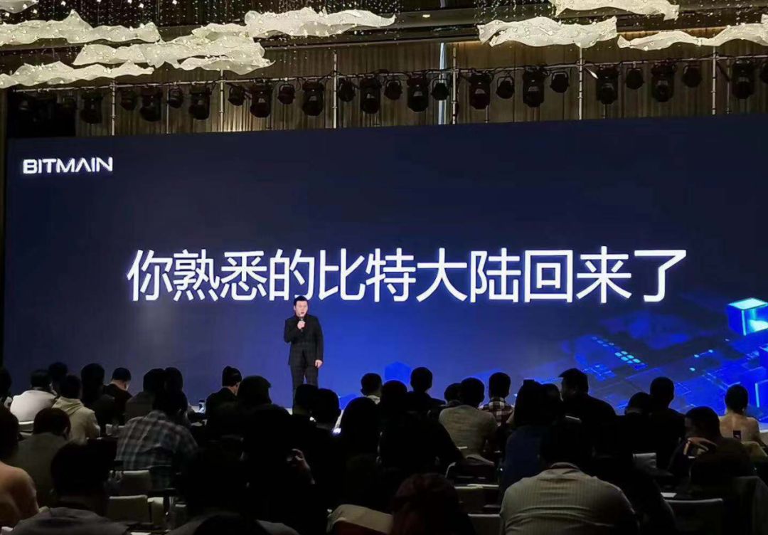 比特大陆的谎言