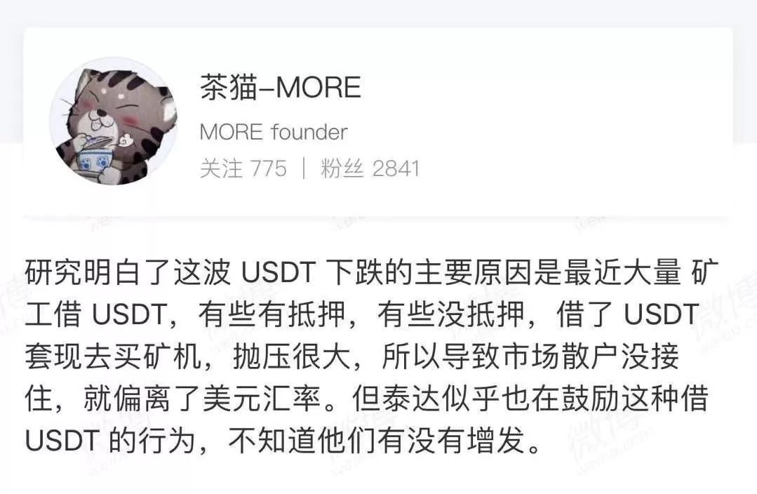 比特大陆的谎言