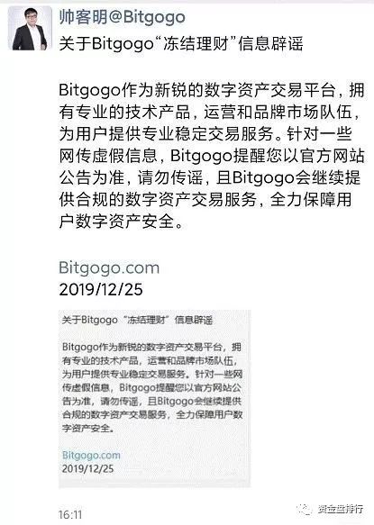 多个交易所关网跑路，“Bitgogo”交易所直接冻结用户资产耍流氓