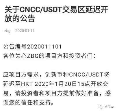 CNCC新贸链骗局，大佬站台疯狂路演？