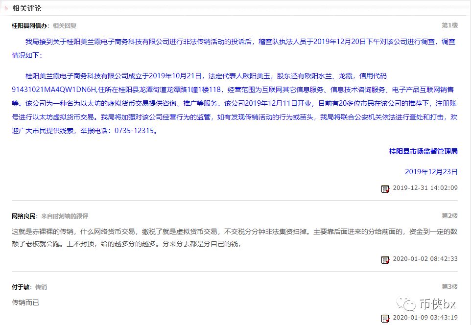 CNCC新贸链骗局，大佬站台疯狂路演？