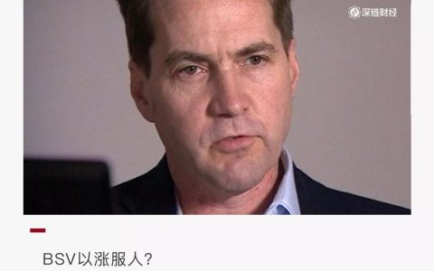 BSV一夜翻倍，有人赚了三套房，全网爆仓1.23亿美金！