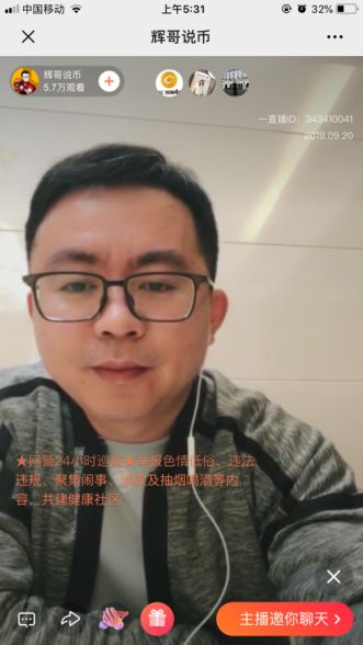 起底中盈汇夏辉：跨界的骗子，布下收割连环阵