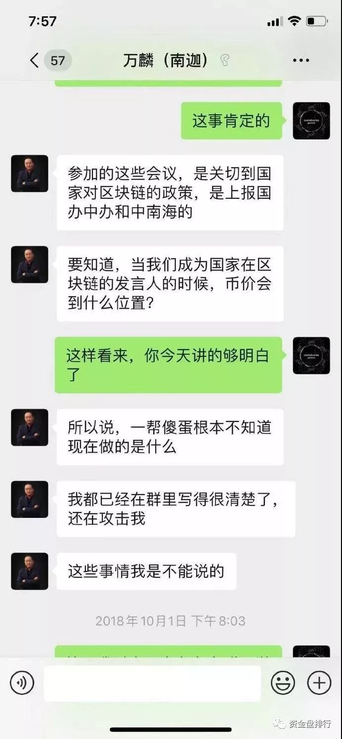 “公信宝”联合创始人利用“政务链”诈骗数亿，被扭送到公安局态度竟然极其嚣张