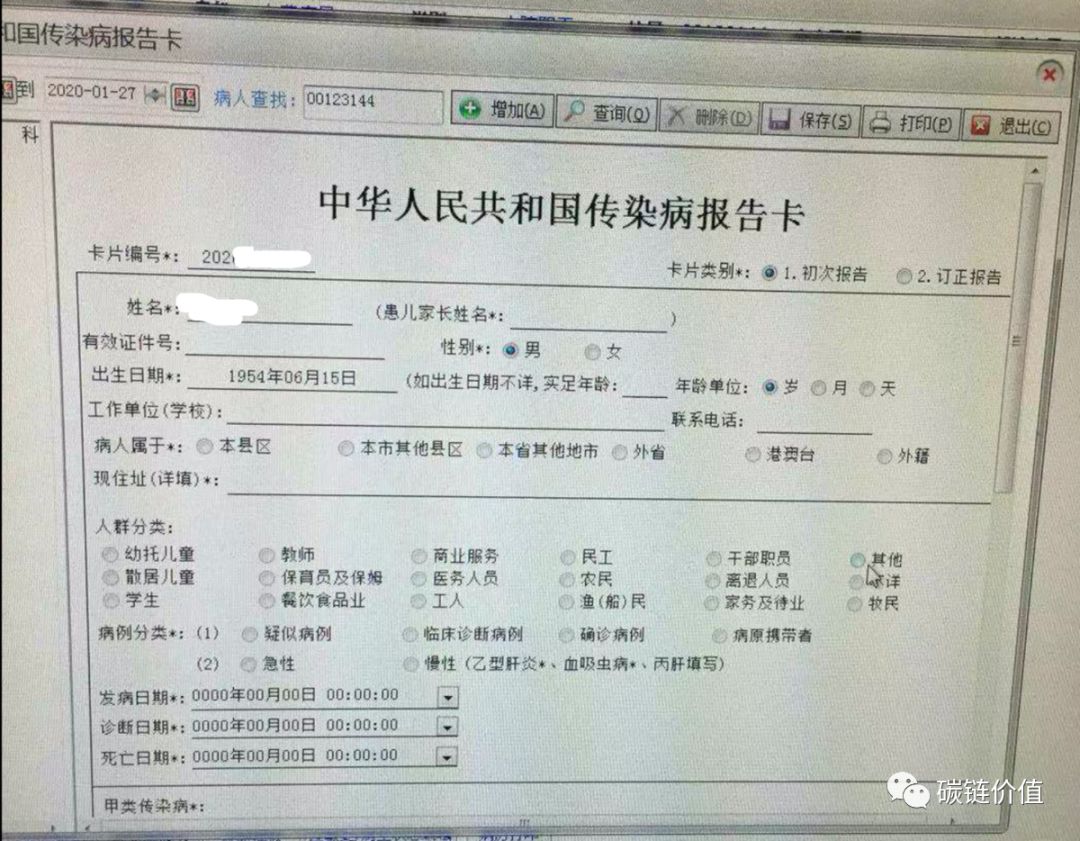硬核：如何用「区块链」改进传染病监测预警网络？