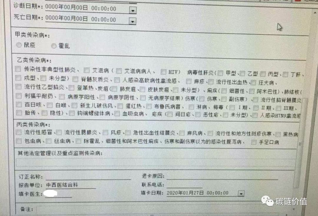 硬核：如何用「区块链」改进传染病监测预警网络？