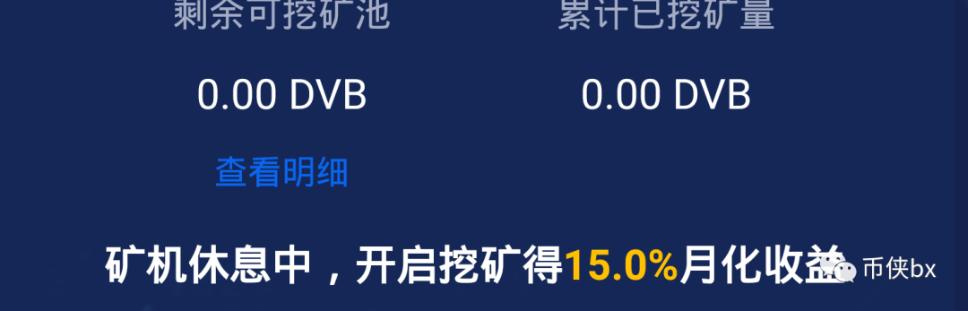 犹太银行DVB骗局，春节100倍？明年3131一枚？骗的割的就是你