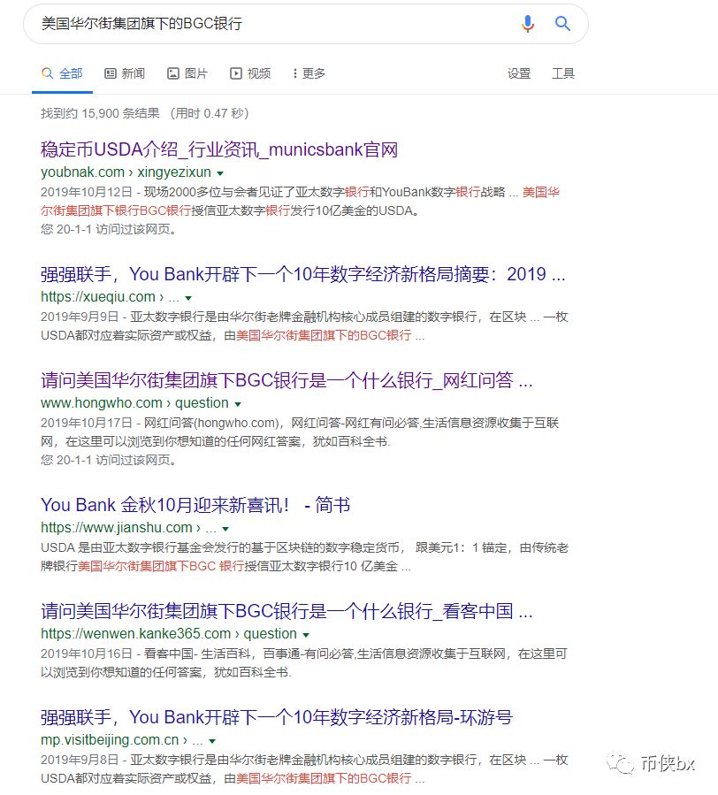 稳定币USDA骗局，投资者梦碎Youbank