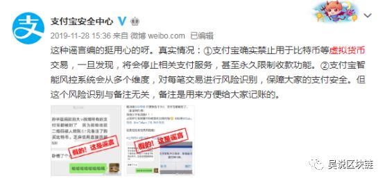前检察院人士详解：虚拟币交易 你的卡为什么被冻 怎么办？配图(3)