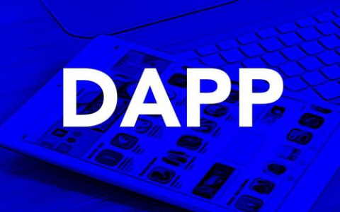 深度盘点：2019Dapp市场报告