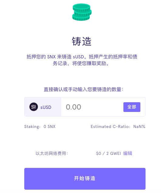势头正盛的Synthetix能替代MakerDAO，成为第一Defi吗？
