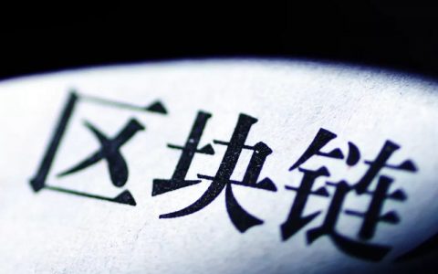 区块链如何击败 AI、云计算成为最受欢迎技能？