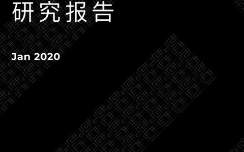 TokenInsight：2019年度区块链矿业研究报告