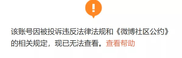 “区块链”成十大流行语背后：2019年舆情分析