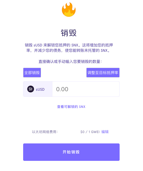 势头正盛的Synthetix能替代MakerDAO，成为第一Defi吗？
