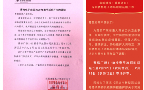 比特币破万 疫情下的华强北矿机经销商望币兴叹