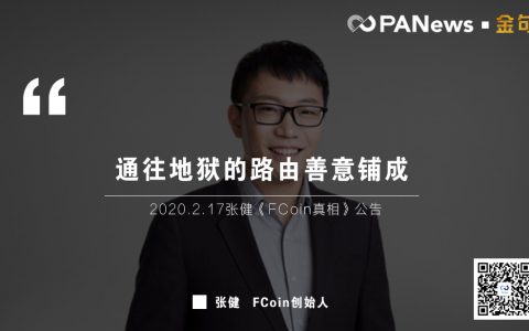 FCoin“暴雷”投资人该怎么办？律师这样建议