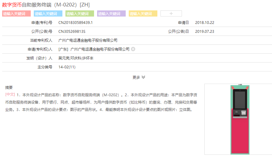 央行数字货币产业链全梳理：20多家公司参与 大多已上市
