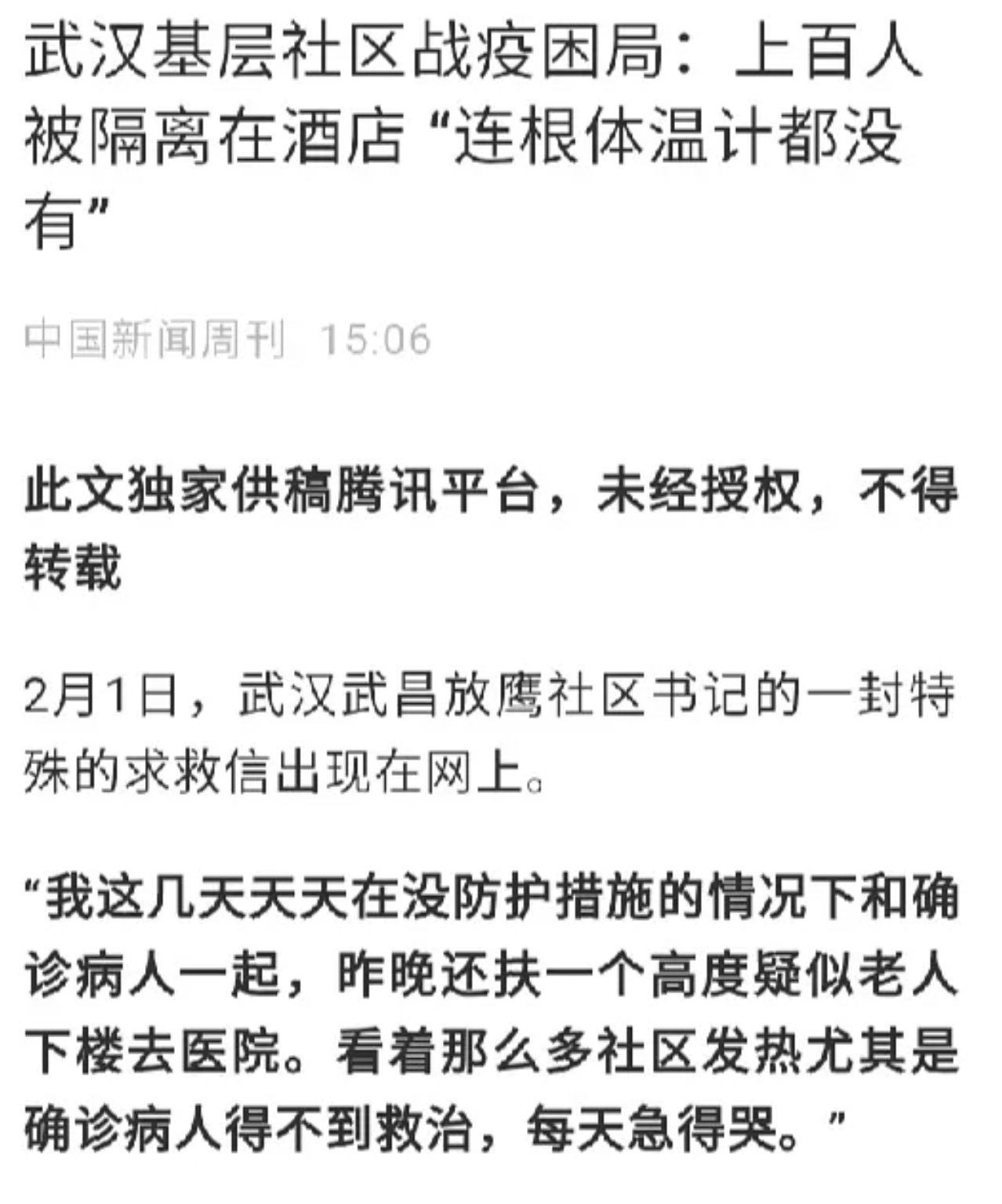 去中心化组织 DAO能战胜新冠肺炎吗？配图(2)