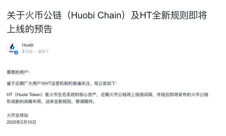 销毁风起，平台币的新一轮热度能烧多久？