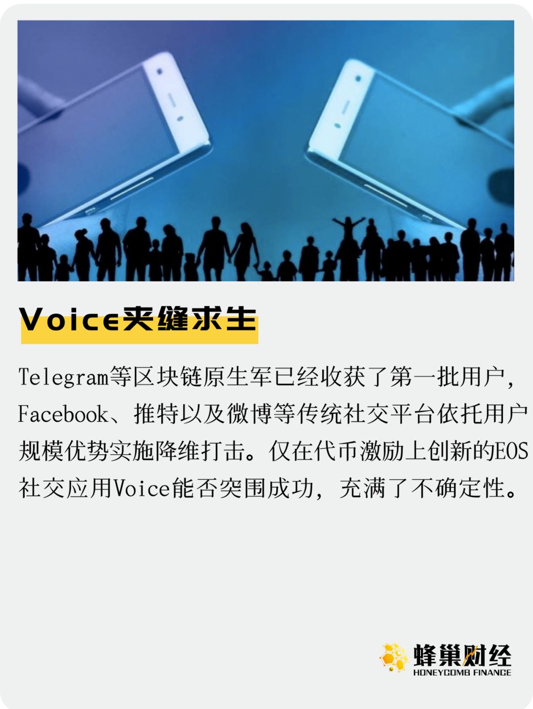 一文了解Voice现状
