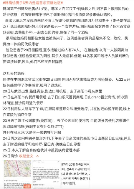 区块链技术能为抗击疫情做些什么？