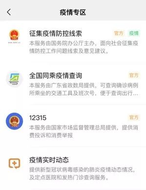 区块链技术能为抗击疫情做些什么？