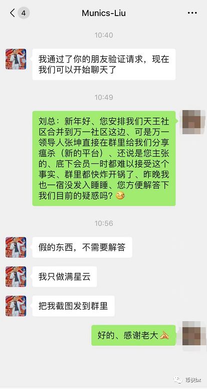 Youbank/Munics名存实亡，俞凌雄刘阳再推温莎新盘，不要再做被割的韭菜