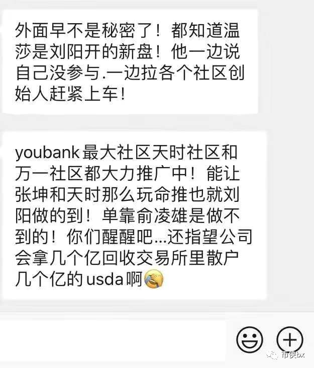Youbank/Munics名存实亡，俞凌雄刘阳再推温莎新盘，不要再做被割的韭菜