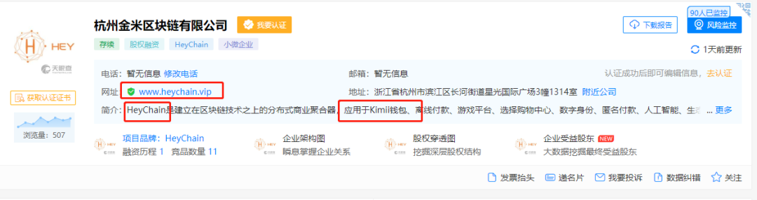Kimii金米钱包，打着去中心化名号的骗局，操盘手曾发行多个空气币收割