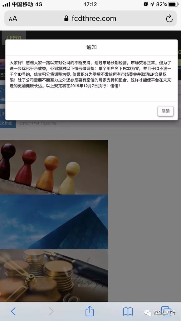 “AGK拆分盘”公司已不复存在，竟还有人在宣传，目前四川已立案调查