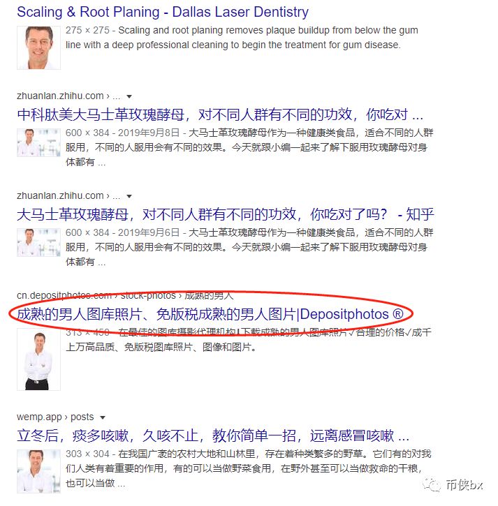 POCC皮皮虾链和POCT骗局，团队造假，白皮书是本科生论文模板，现又起云矿机模式收割