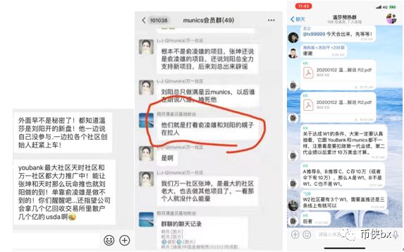 语音实锤刘阳推新盘温莎集团，细数五宗罪