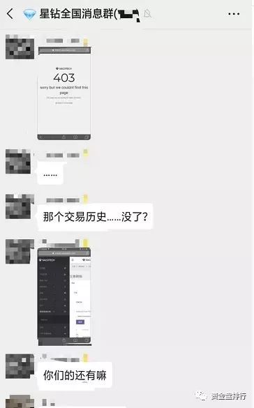 “星钻科技”圈钱数亿已跑路，手把手教你报案维权